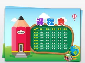 A4個性鉛筆精品卡通學(xué)生課表設(shè)計(jì) 高清PSD模板與數(shù)字內(nèi)容制作服務(wù)