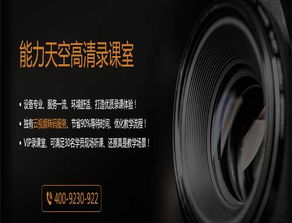 能力制課 一站式數字內容制作服務，引領精品課程產出新范式